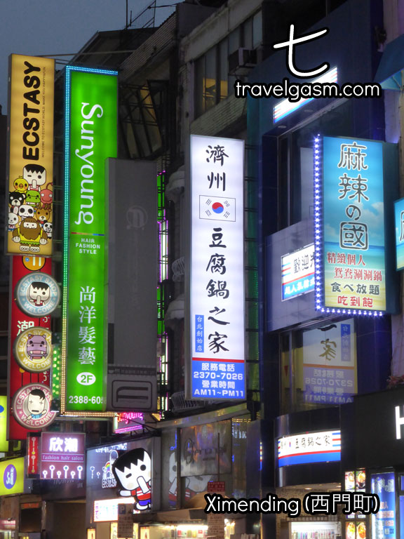Signs tend to be vertically oriented in Ximending and other parts of Taipei.